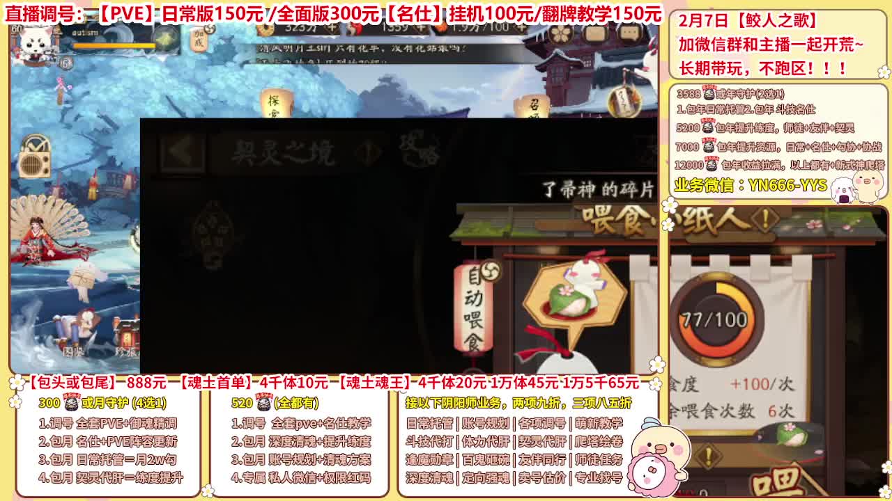 直播调号/全项托管/代肝 第6段