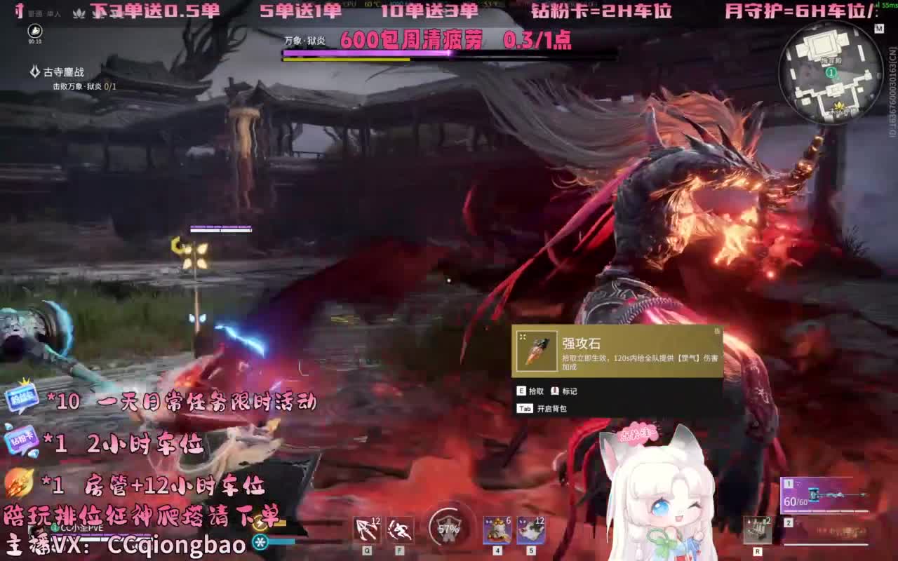 排位征神十殿门，来找琼宝玩吖~ 第4段