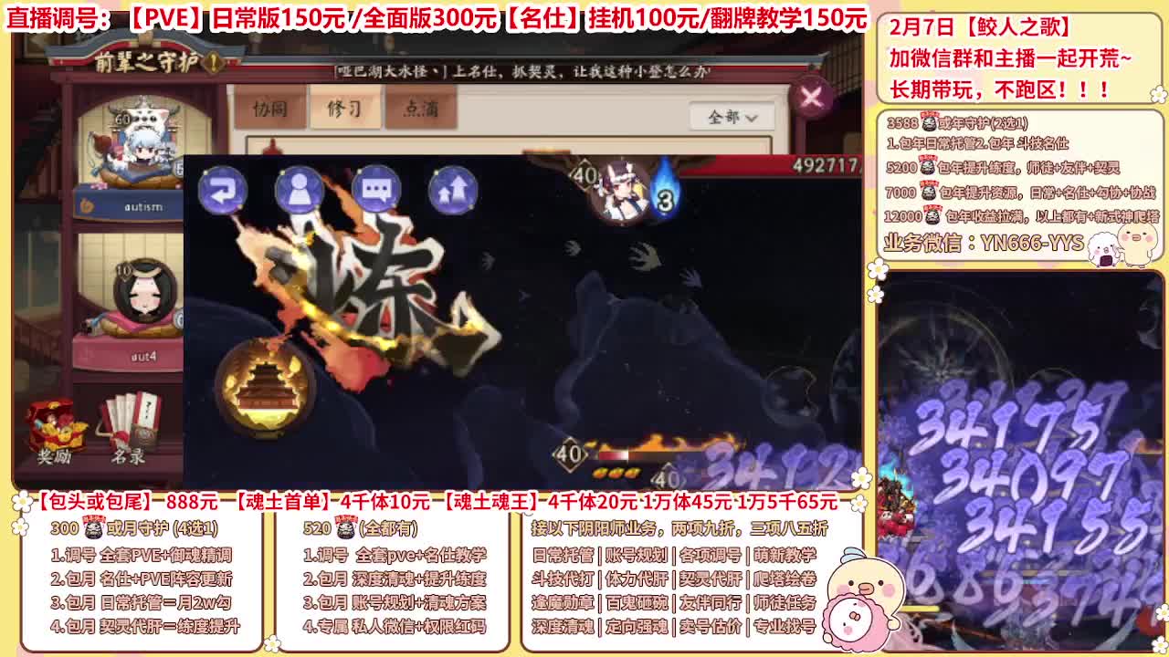 直播调号/全项托管/代肝 第7段