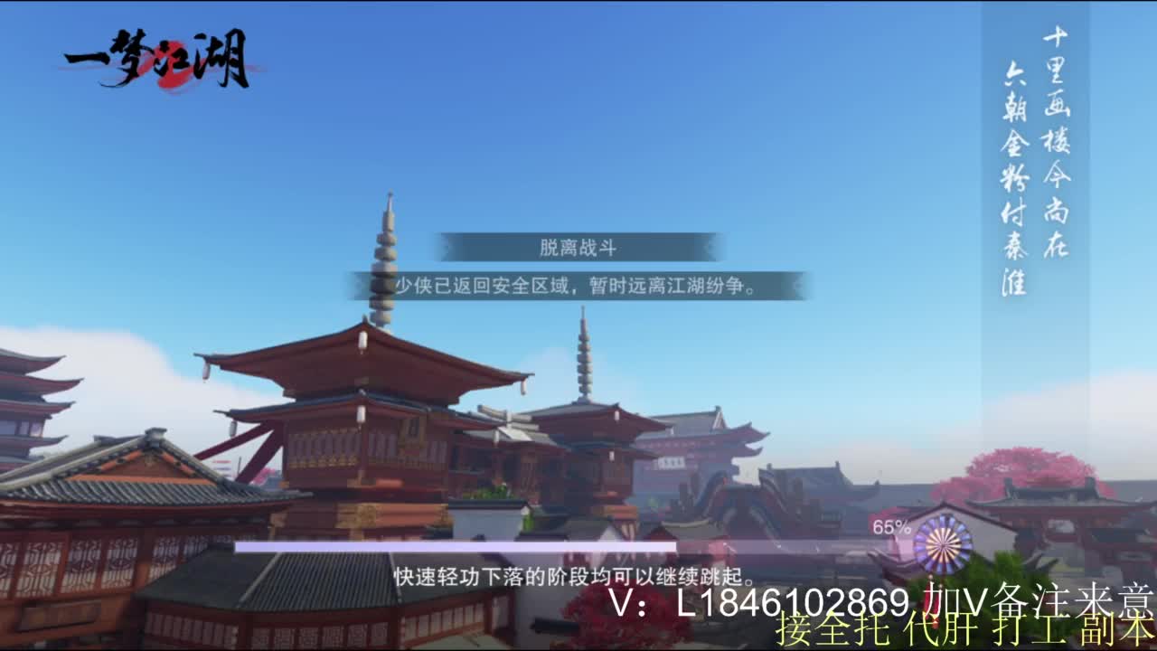 接副本托管各种 第12段