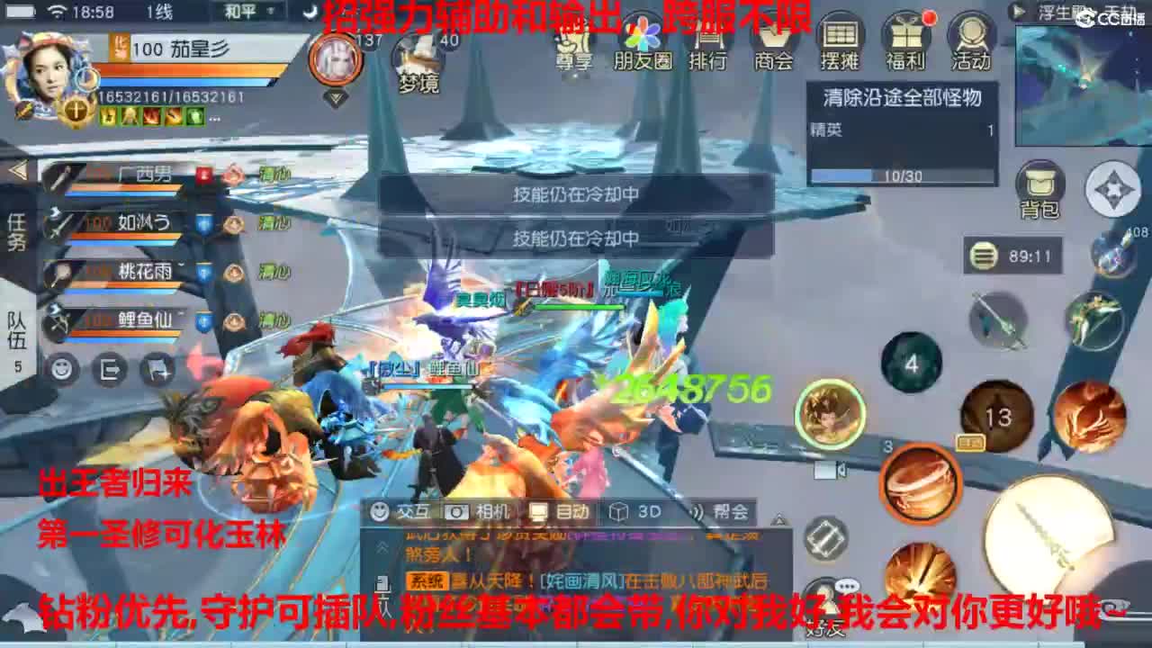 镇魔曲手游经典服在水一方 第1段