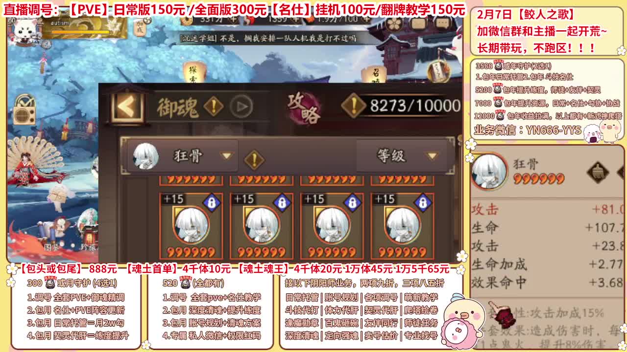 直播调号/全项托管/代肝 第8段