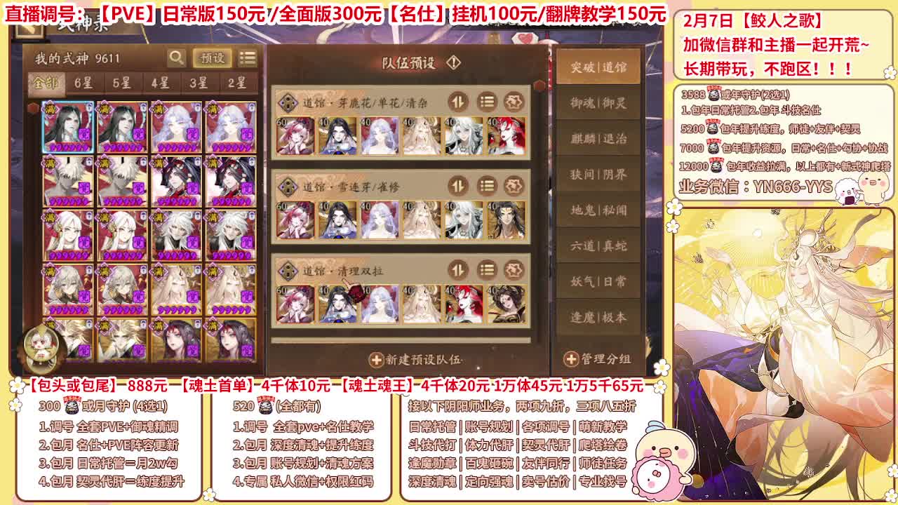 直播调号/全项托管/代肝 第9段