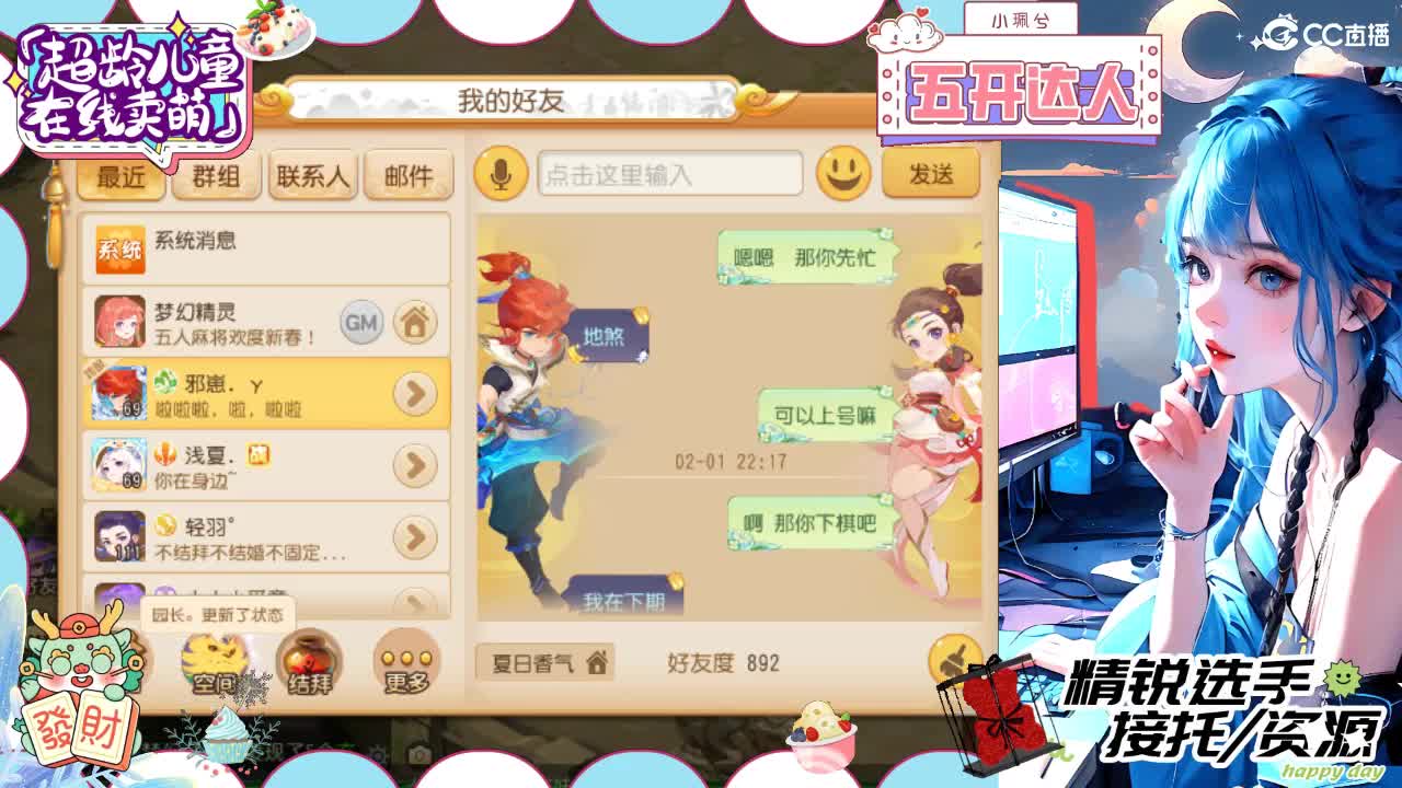 精锐多开，接所有 第2段