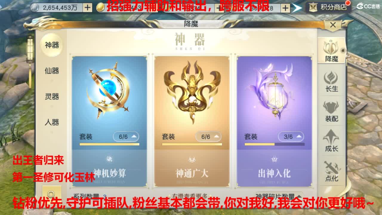 镇魔曲手游经典服在水一方 第3段