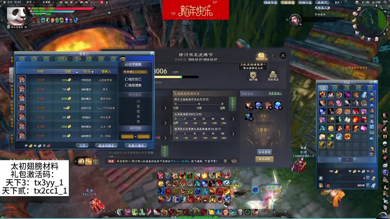洗练节？有老板追梦吗？ 第1段