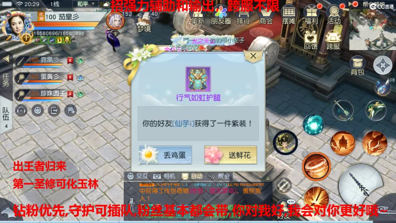 镇魔曲手游经典服在水一方 第4段