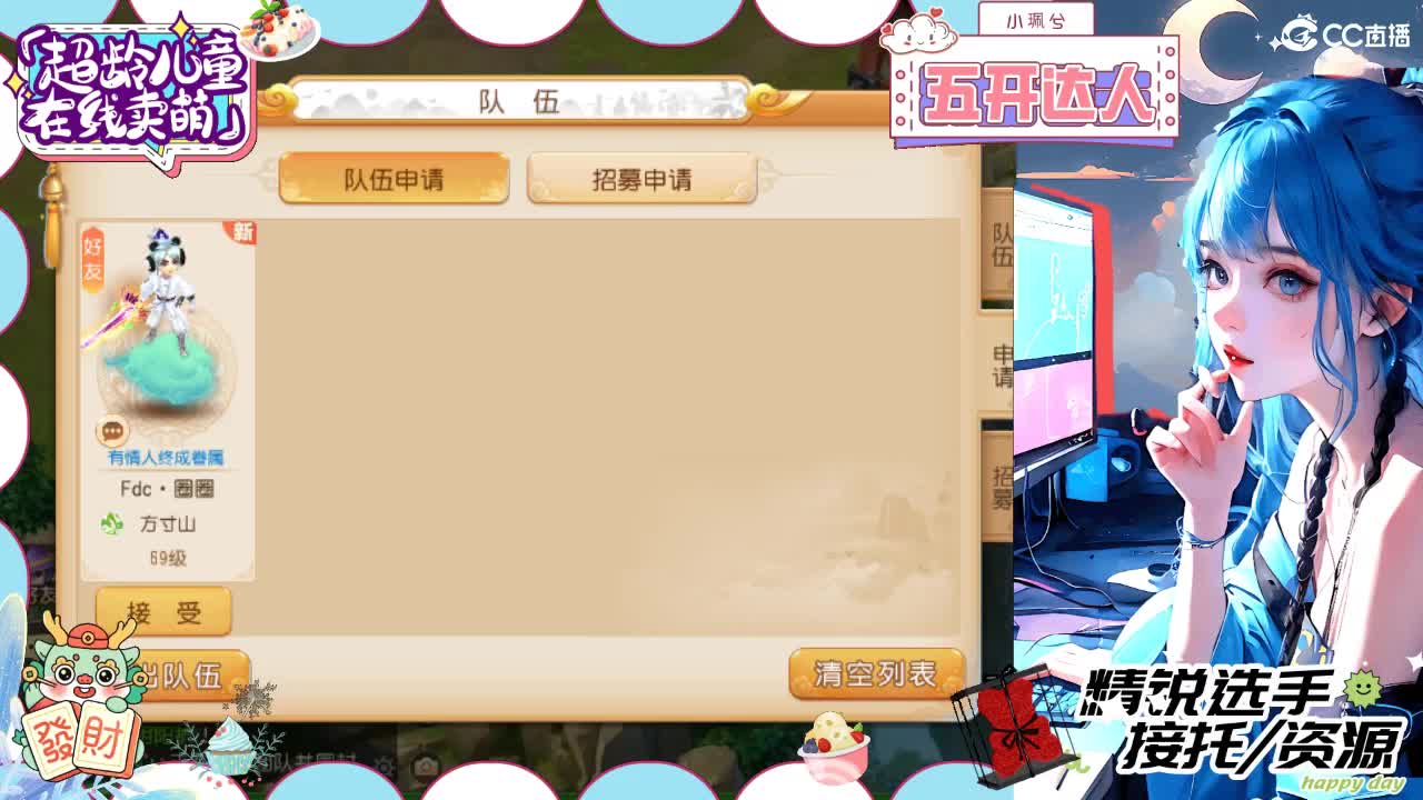 精锐多开，接所有 第4段