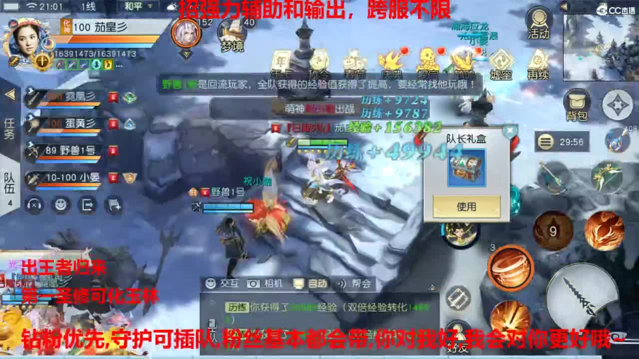 镇魔曲手游经典服在水一方 第5段