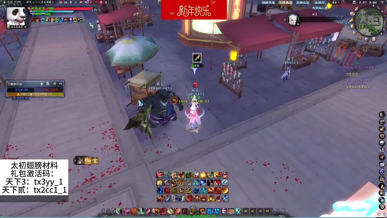 洗练节？有老板追梦吗？ 第6段
