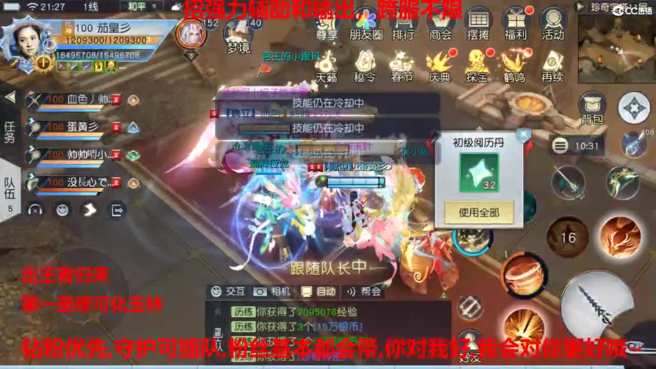 镇魔曲手游经典服在水一方 第6段
