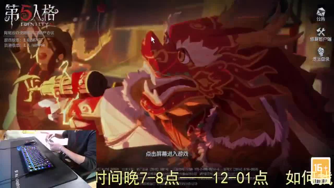 嘎嘎新主播... 第2段