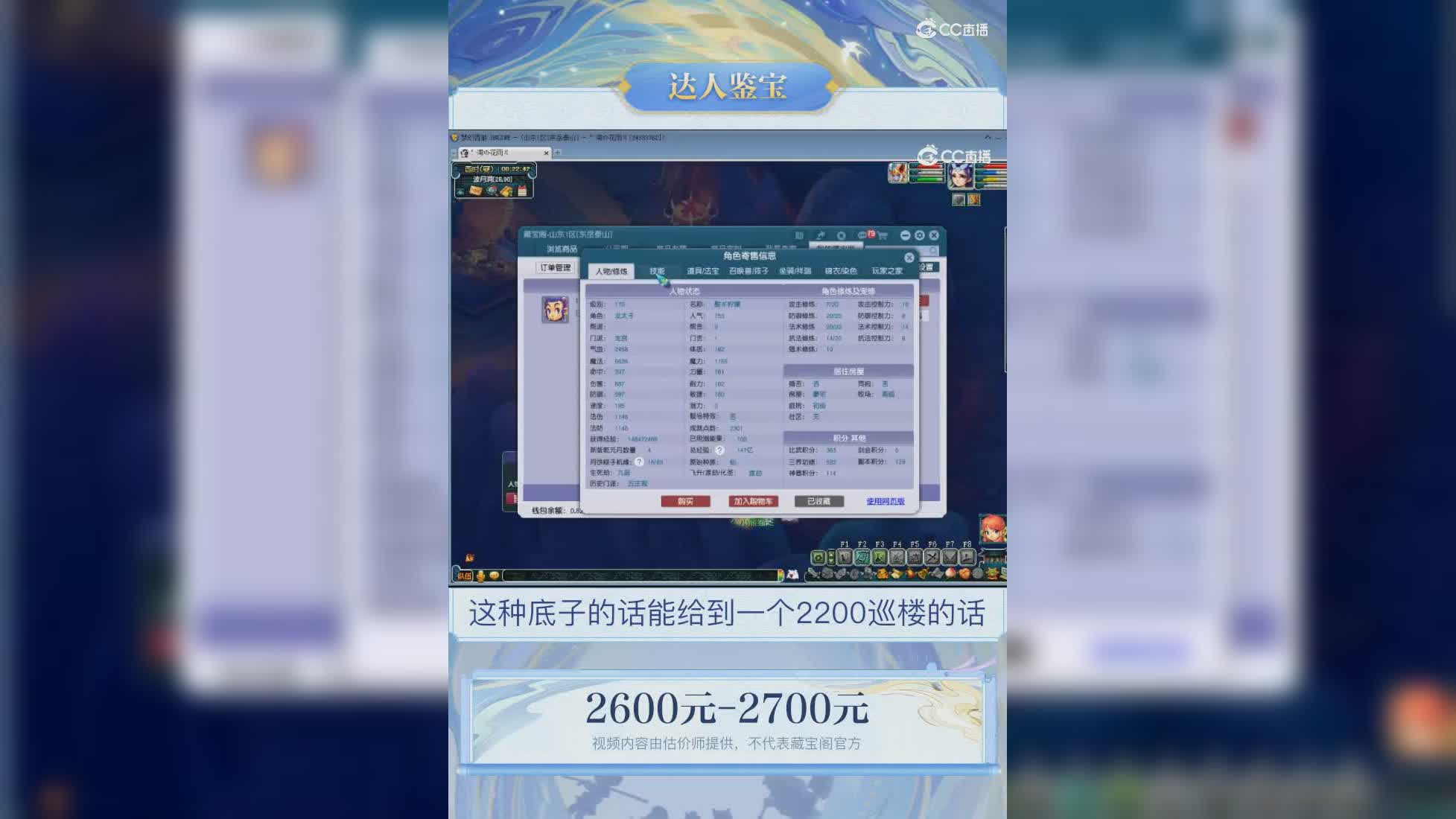 【主播点评】龙宫