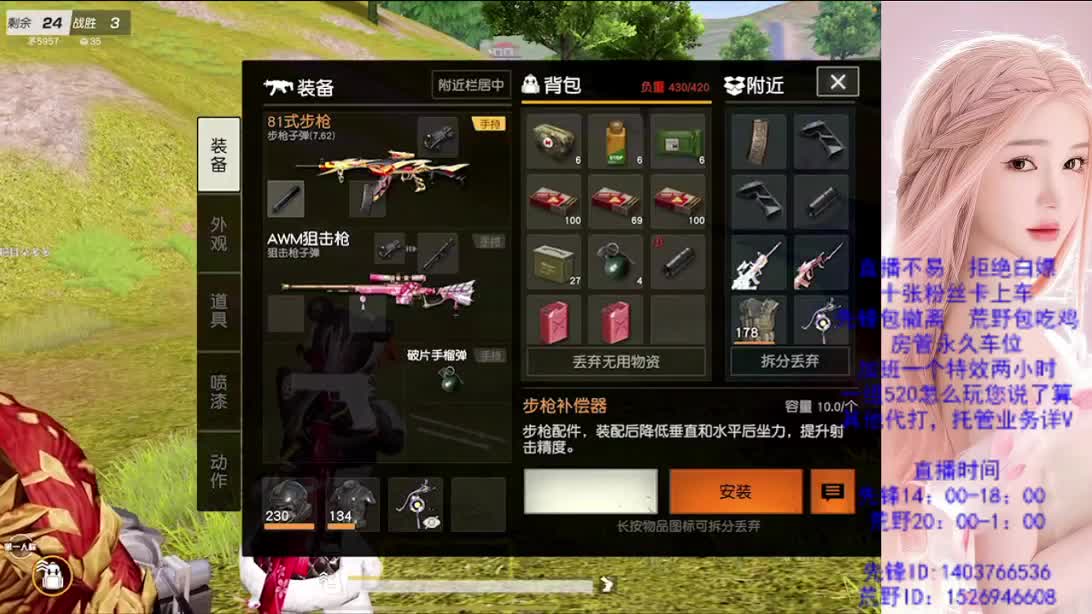 差480流水 第3段