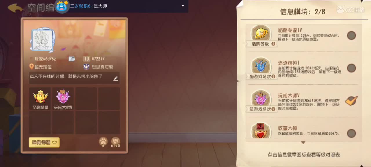 每天都好困 第2段