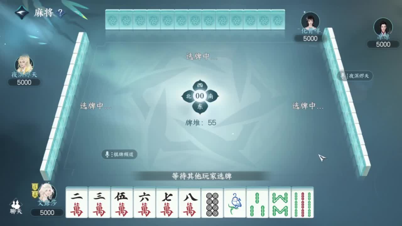 刀剑如梦第一菜 第2段