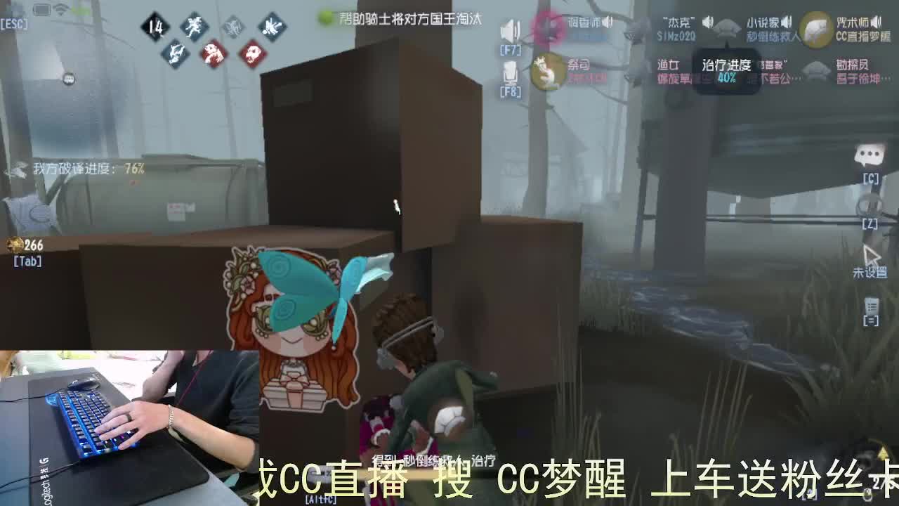 嘎嘎新主播... 第5段