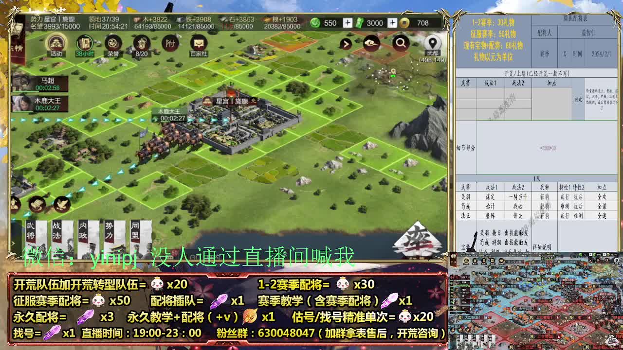军争模式开荒中 第2段