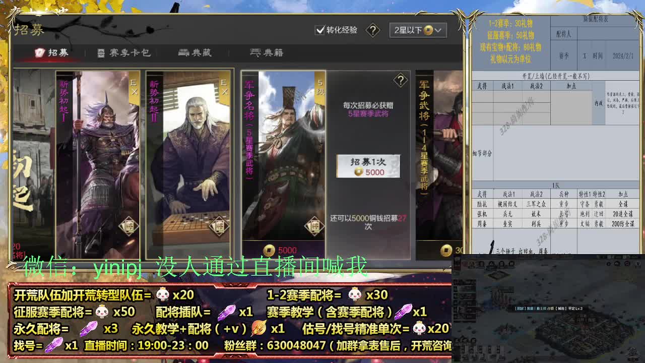 军争模式开荒中 第7段