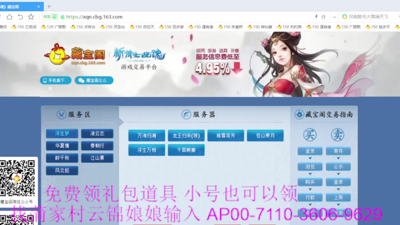 新区绑老妖 帮任务 第1段