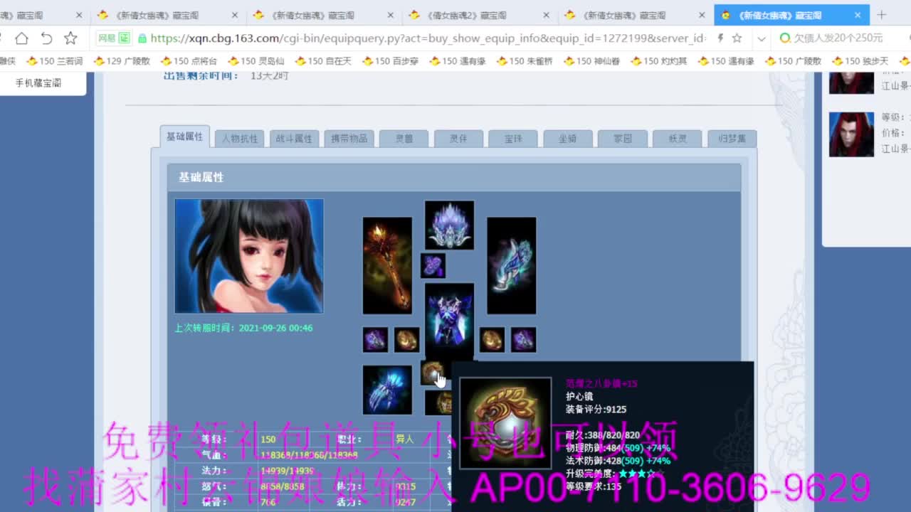 新区绑老妖 帮任务 第2段