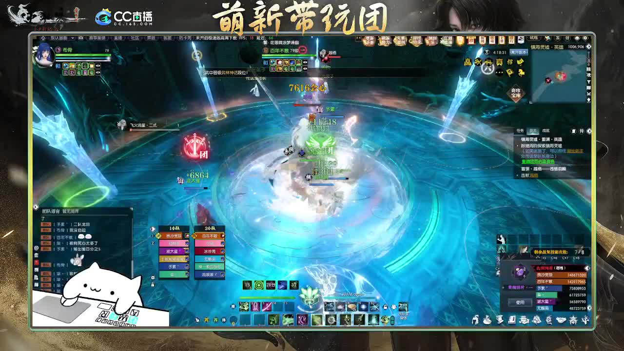 2.0新赛季萌新带玩团 第4段