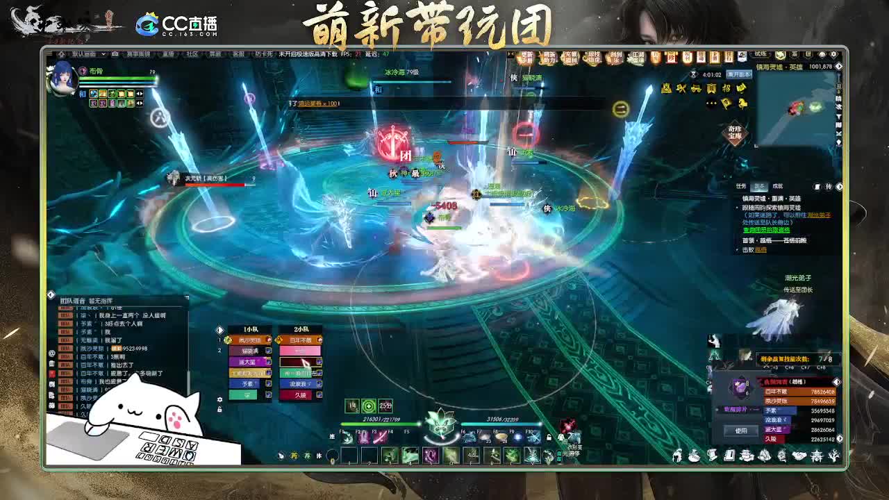 2.0新赛季萌新带玩团 第5段