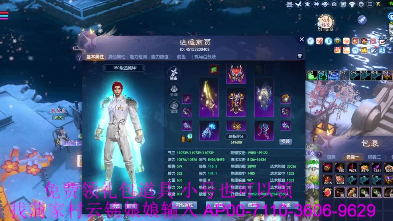 新区绑老妖 帮任务 第3段