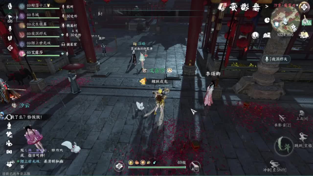 刀剑如梦第一菜 第6段