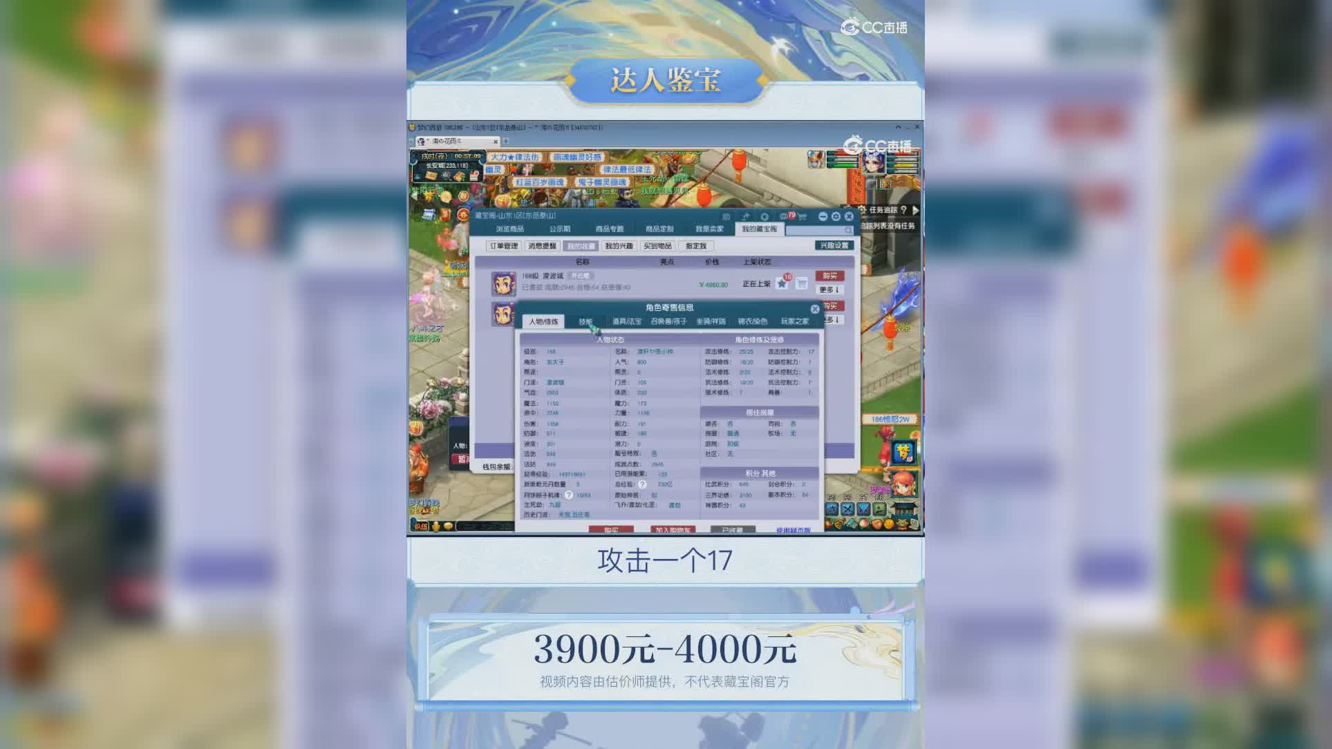 【主播点评】凌波城