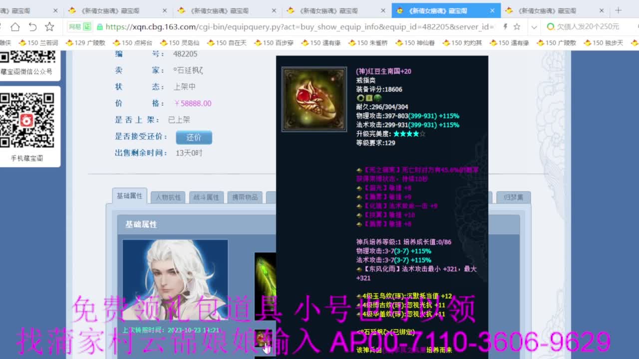 新区绑老妖 帮任务 第4段