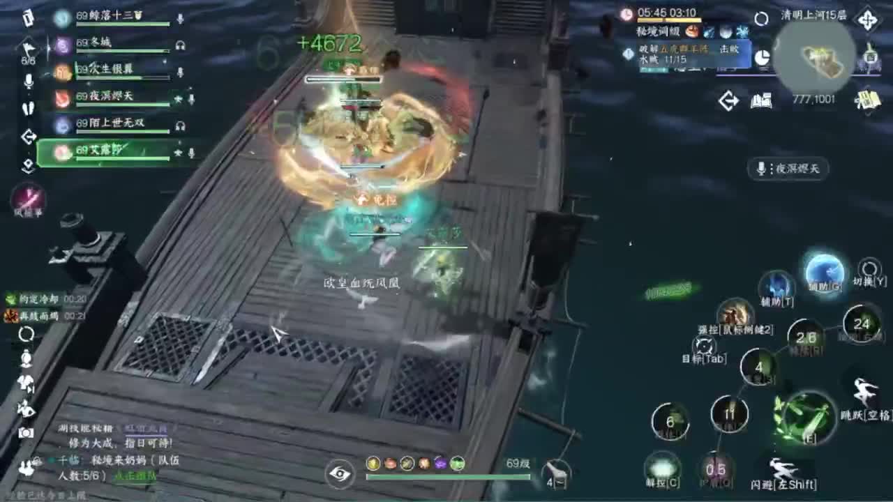 刀剑如梦第一菜 第7段