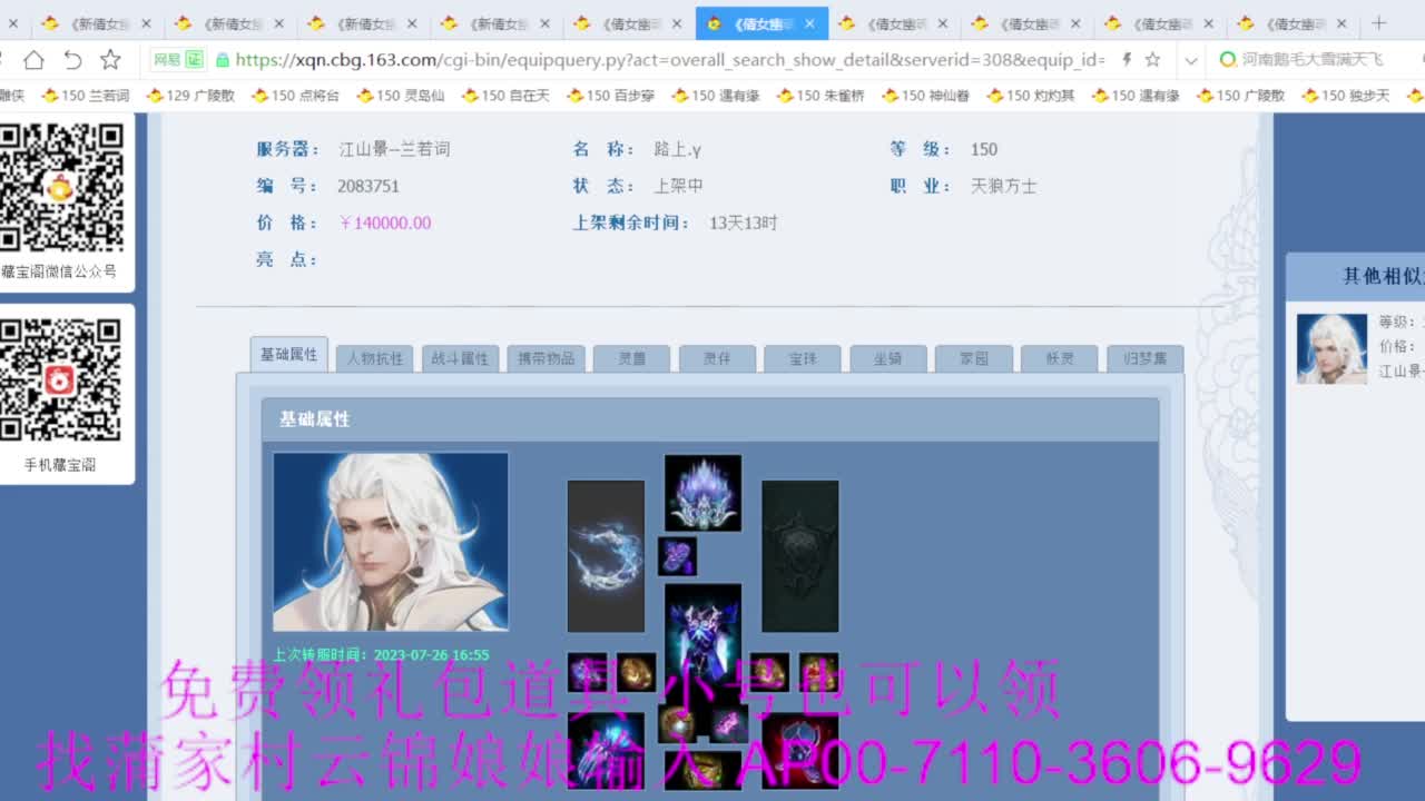 新区绑老妖 帮任务 第7段