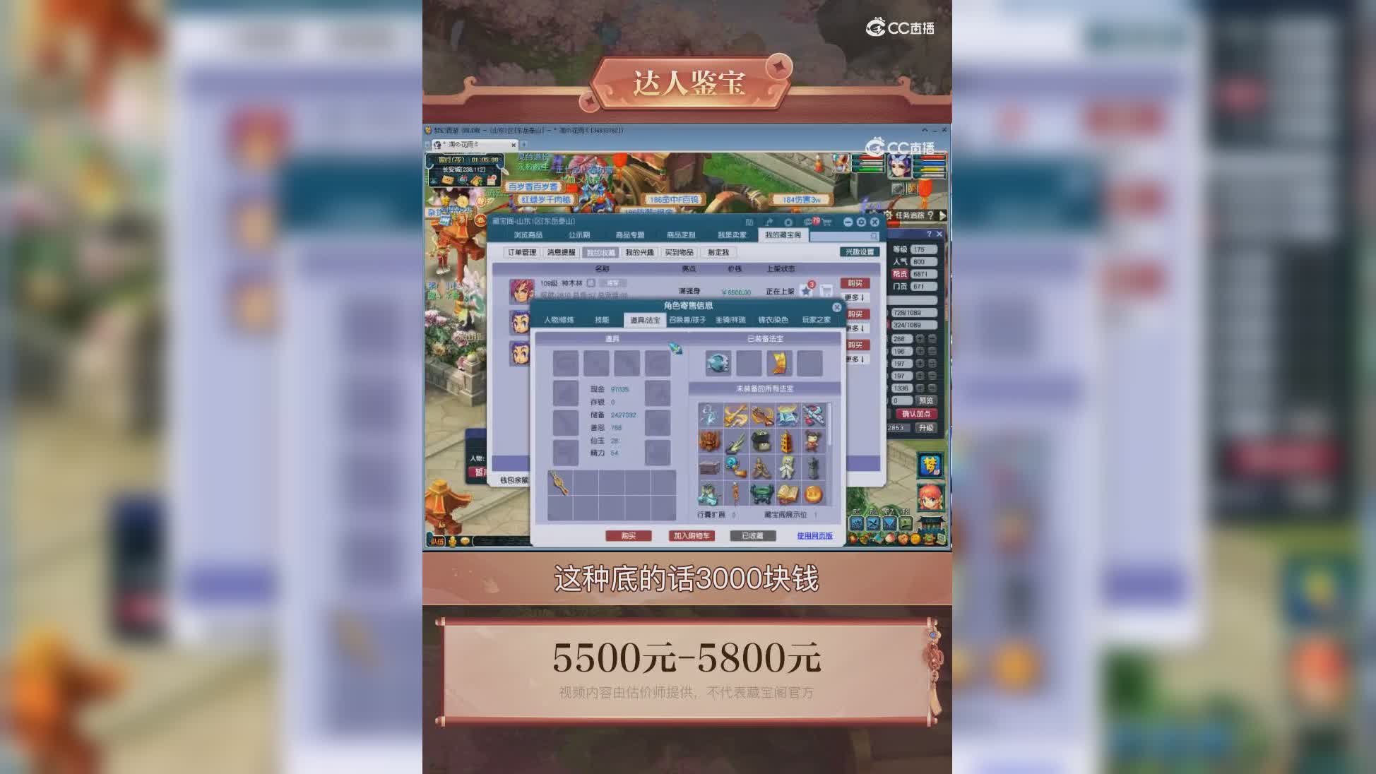 【主播点评】神木林