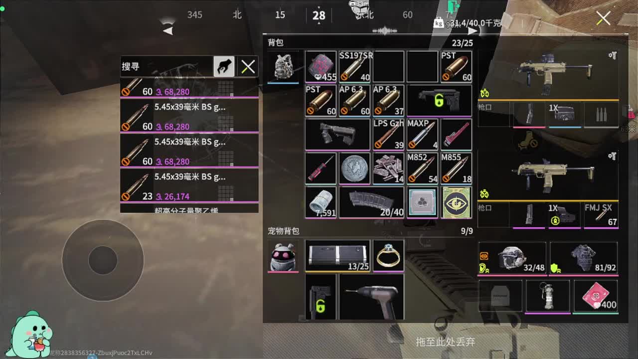 泥猴 第3段