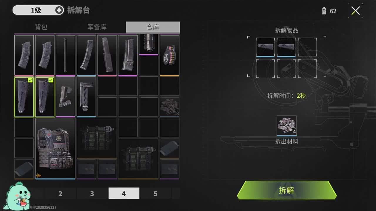泥猴 第4段