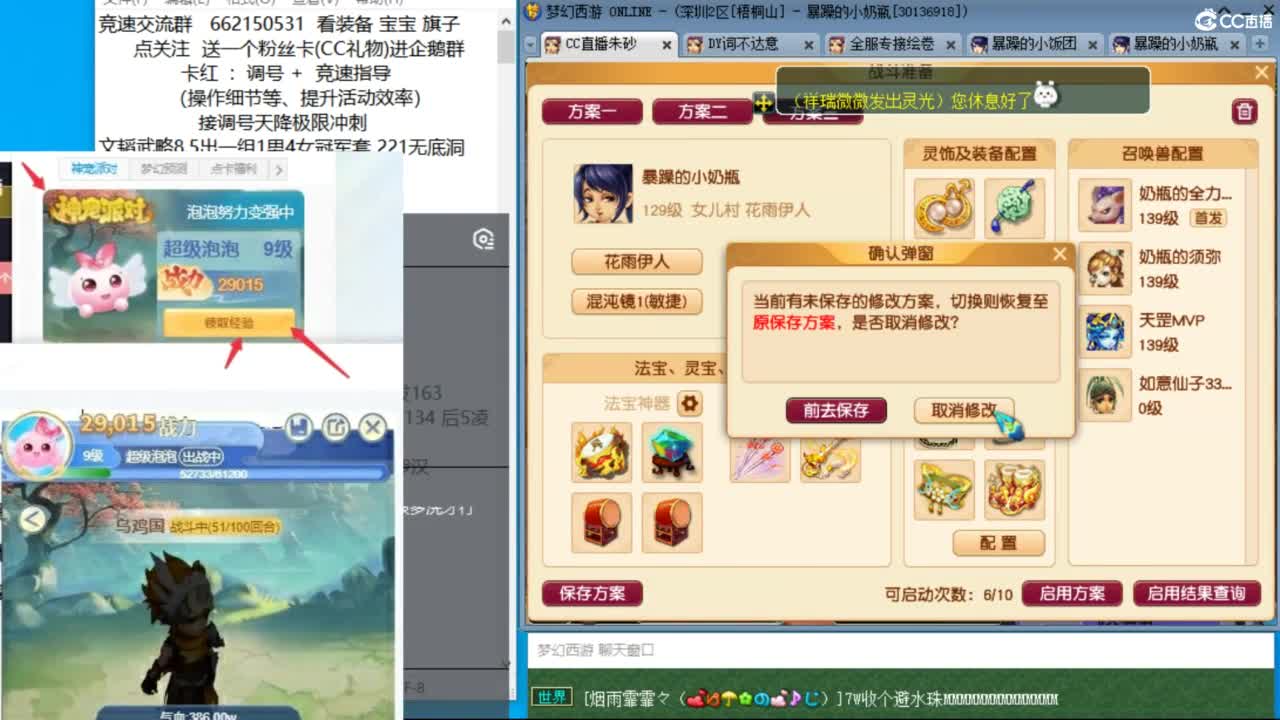 接竞速调号天降冲刺 第5段