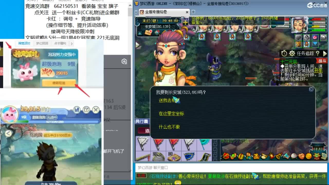 接竞速调号天降冲刺 第6段