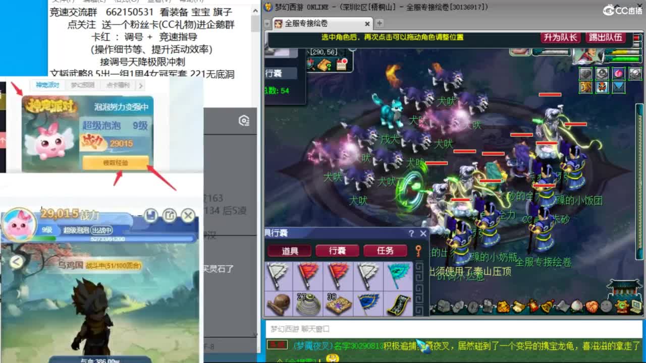 接竞速调号天降冲刺 第7段