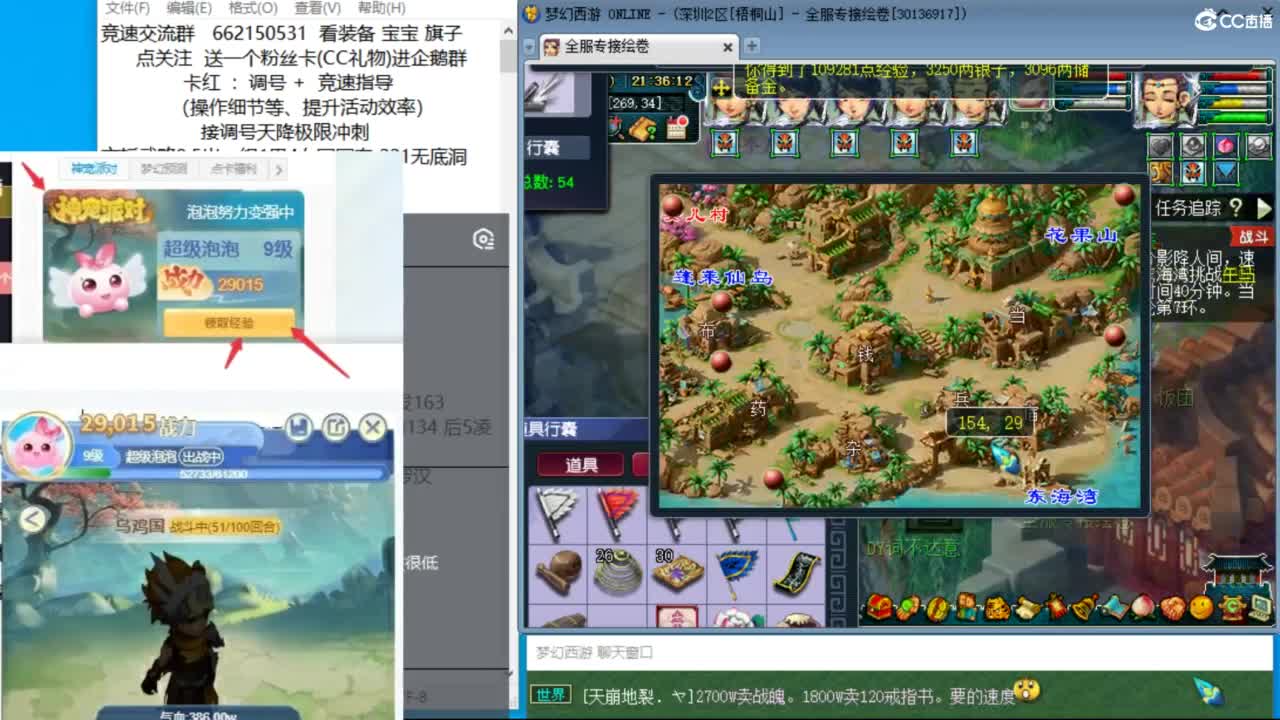 接竞速调号天降冲刺 第8段