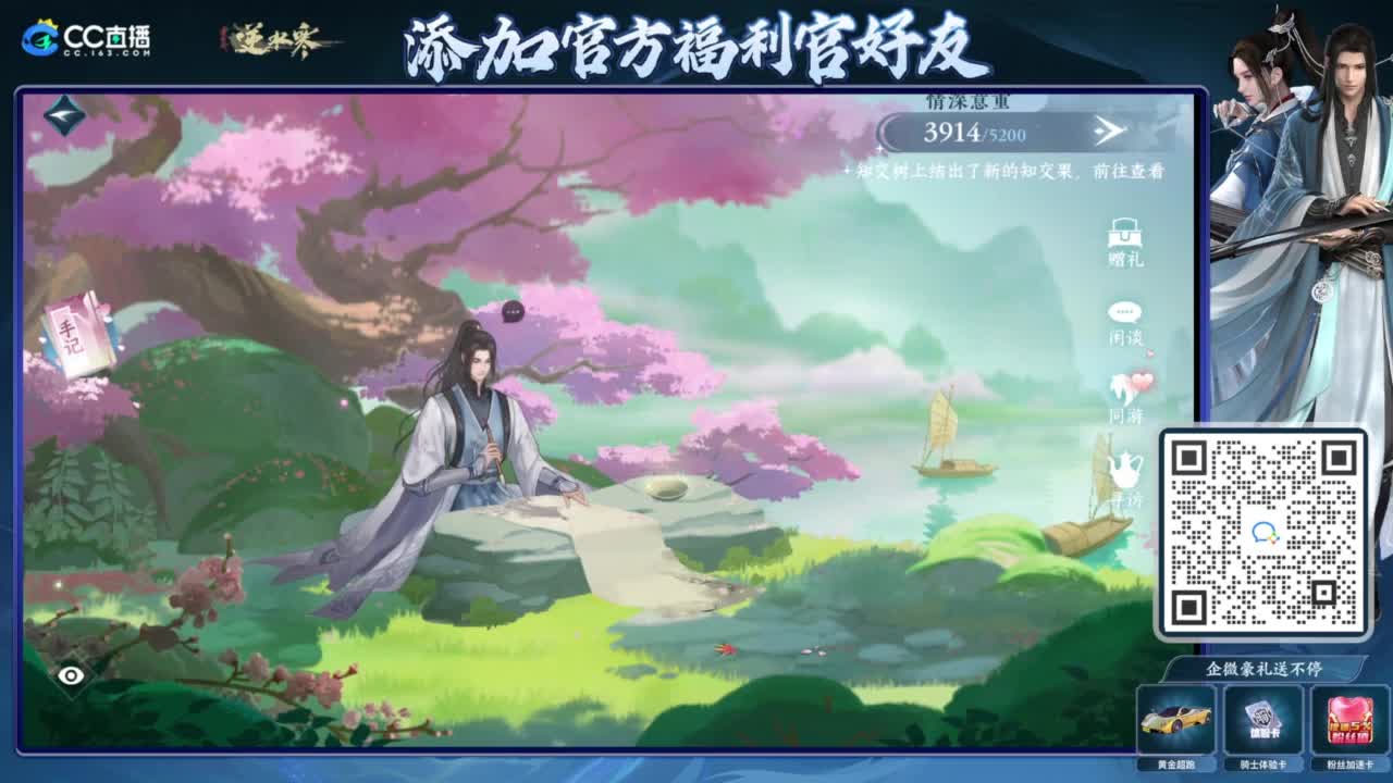 游戏X聊天√ 第1段