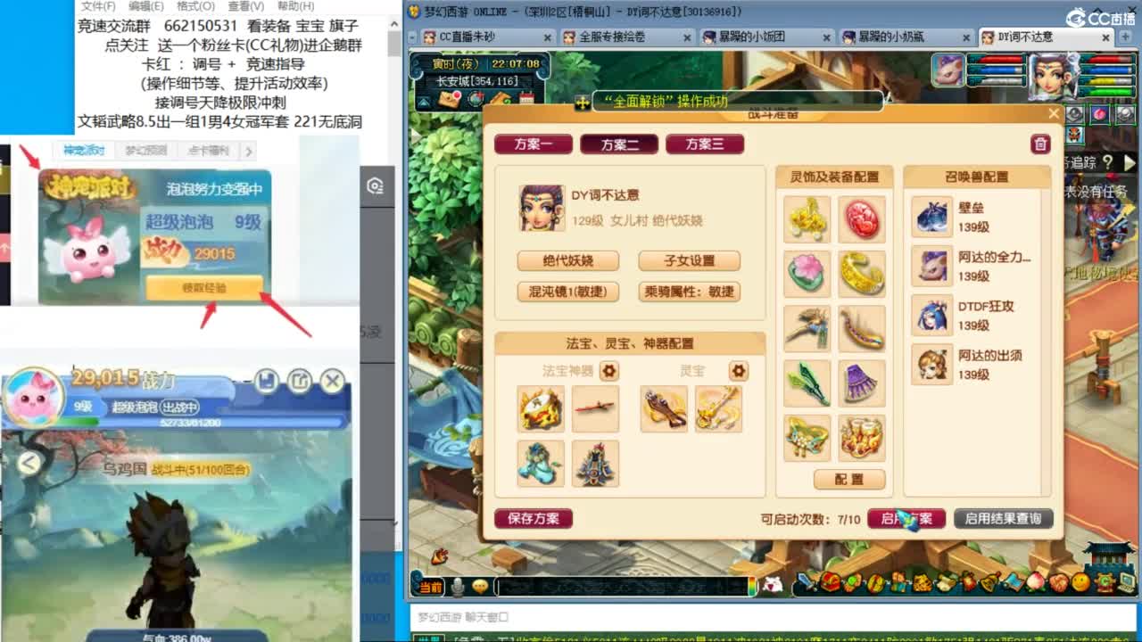 接竞速调号天降冲刺 第9段