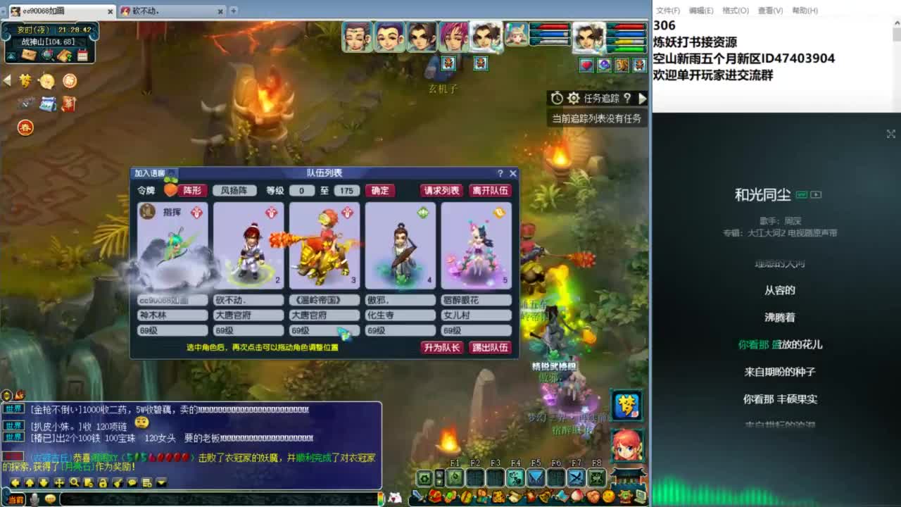 空山新雨五个月区接资源 第2段