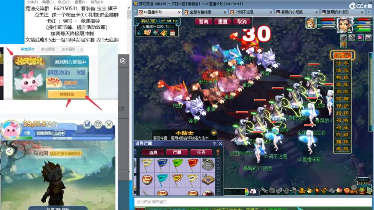 接竞速调号天降冲刺 第10段