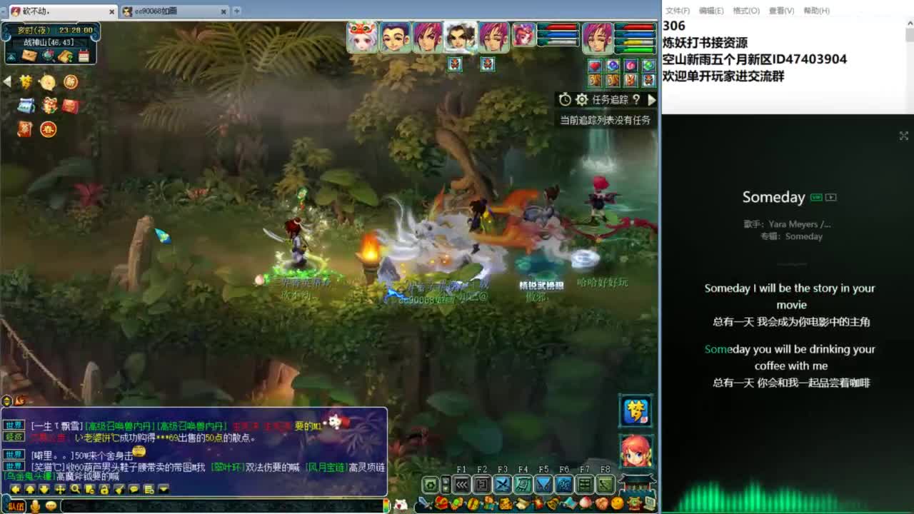 空山新雨五个月区接资源 第6段