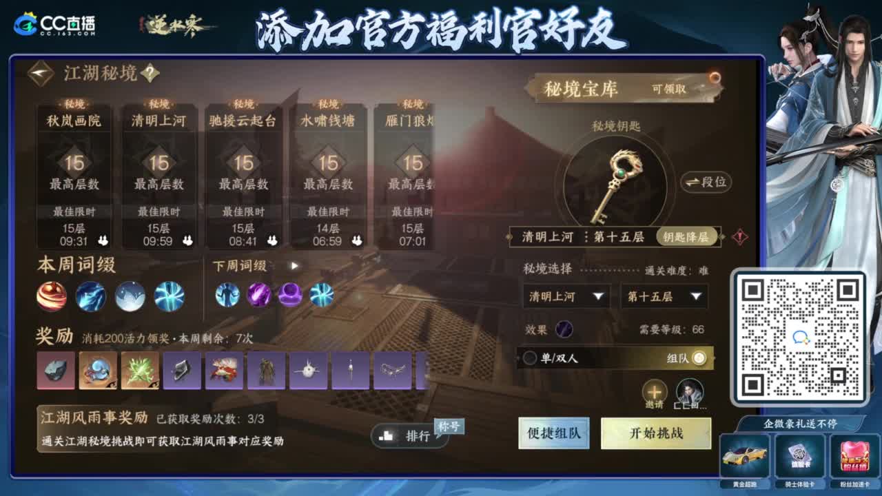 游戏X聊天√ 第5段