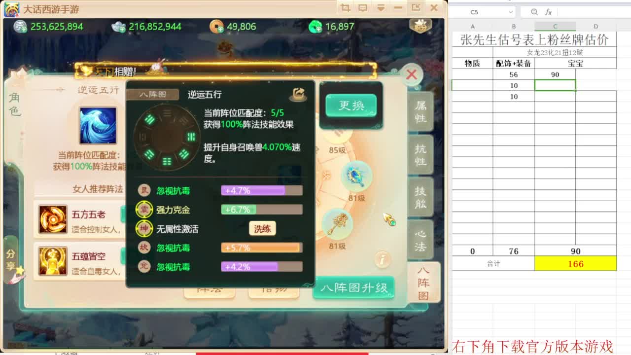 专业藏宝阁，估价找号帮出 第10段