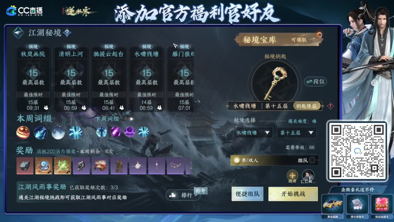 游戏X聊天√ 第6段
