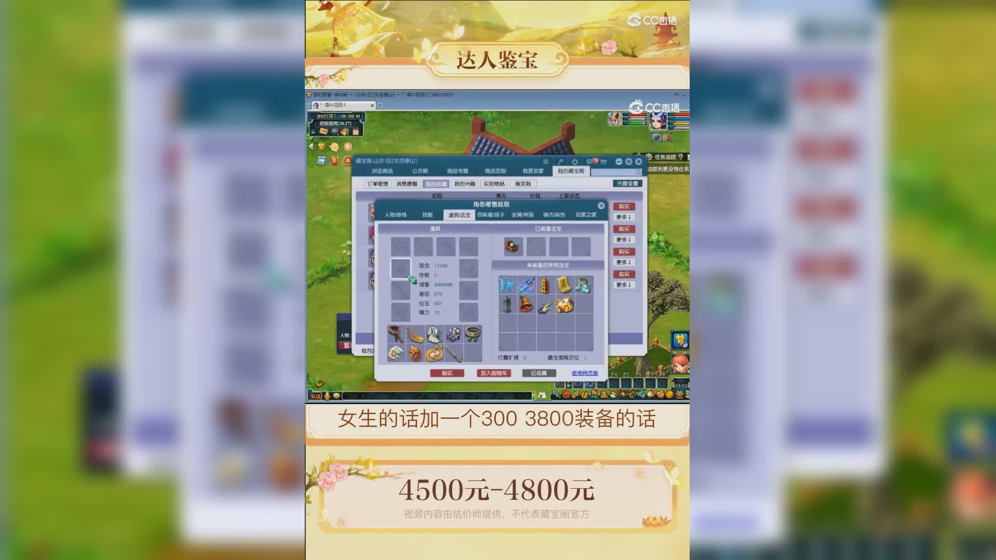 【主播点评】龙宫