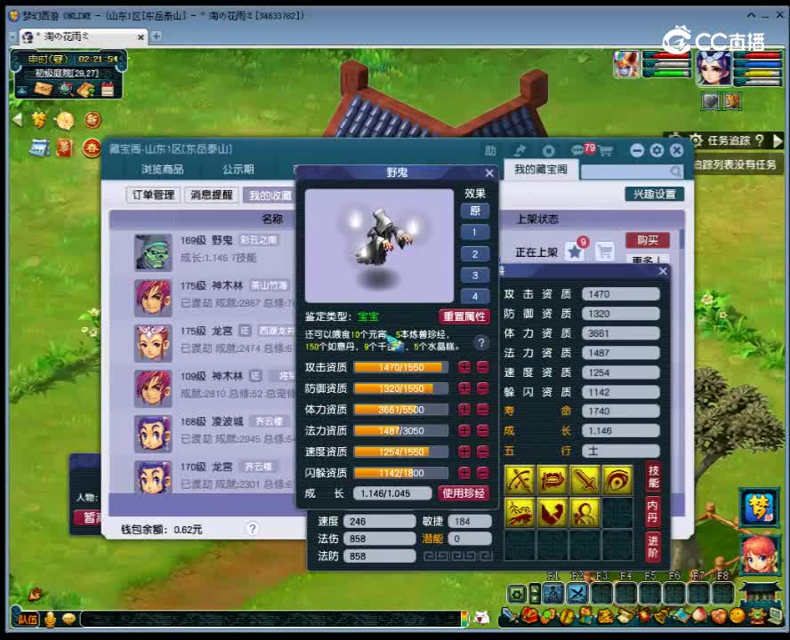 【主播点评】野鬼